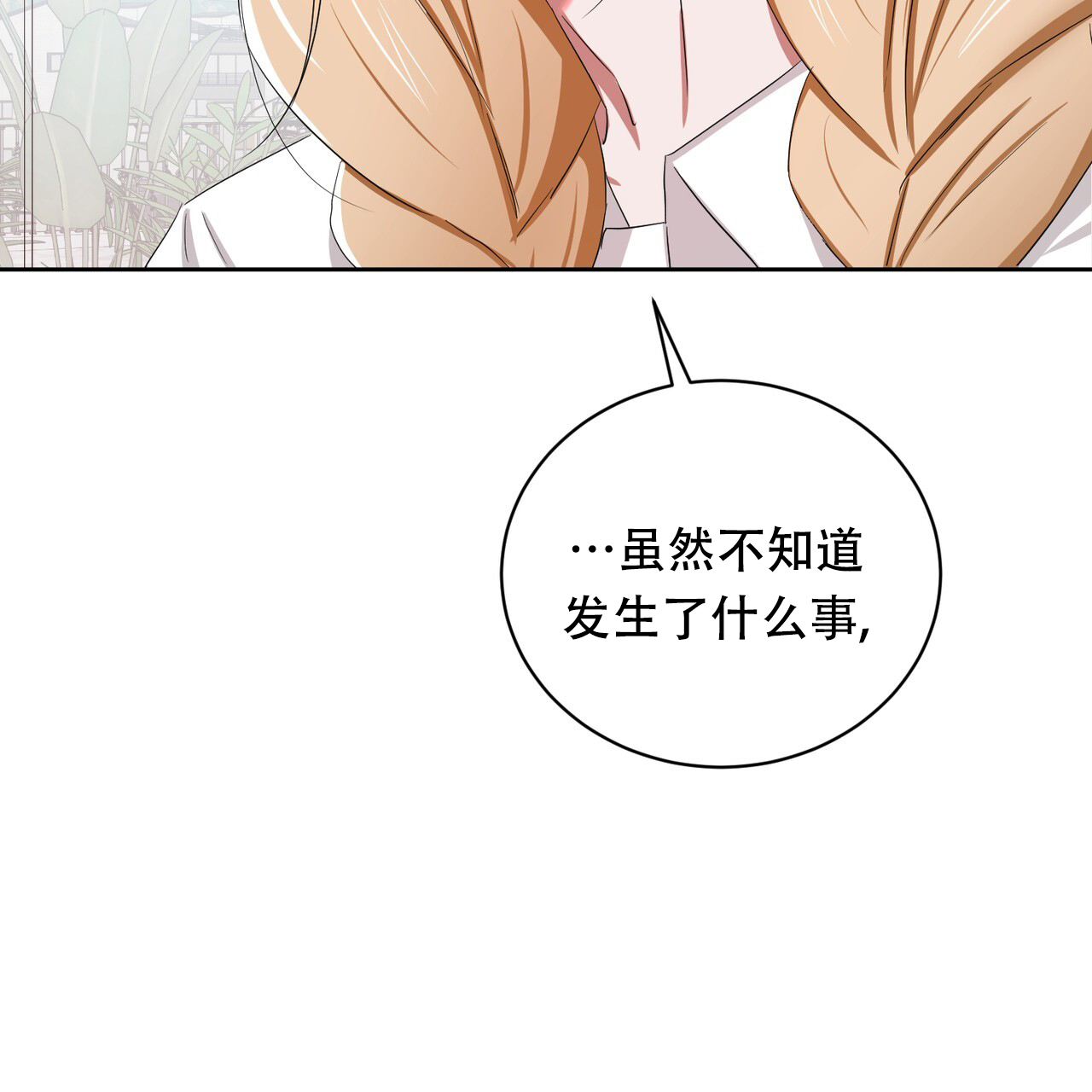 女孩的完美时间姜锡贤金智浩小说漫画,第26话1图