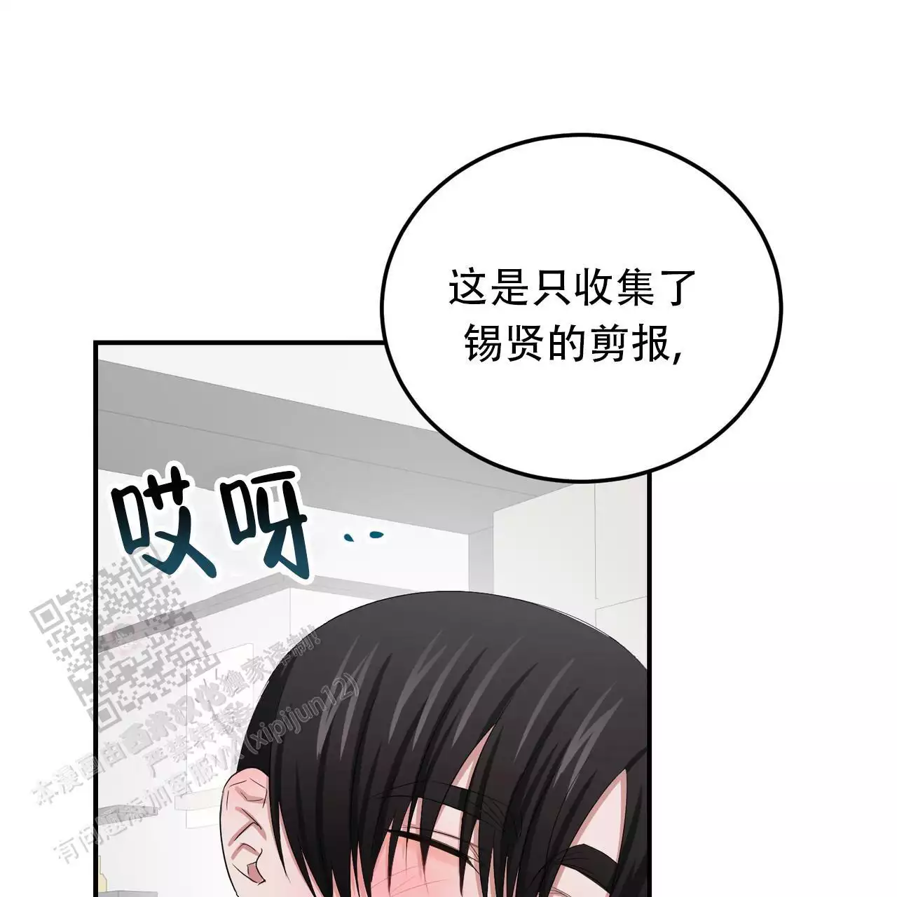 女孩的完美时间别名漫画,第31话1图