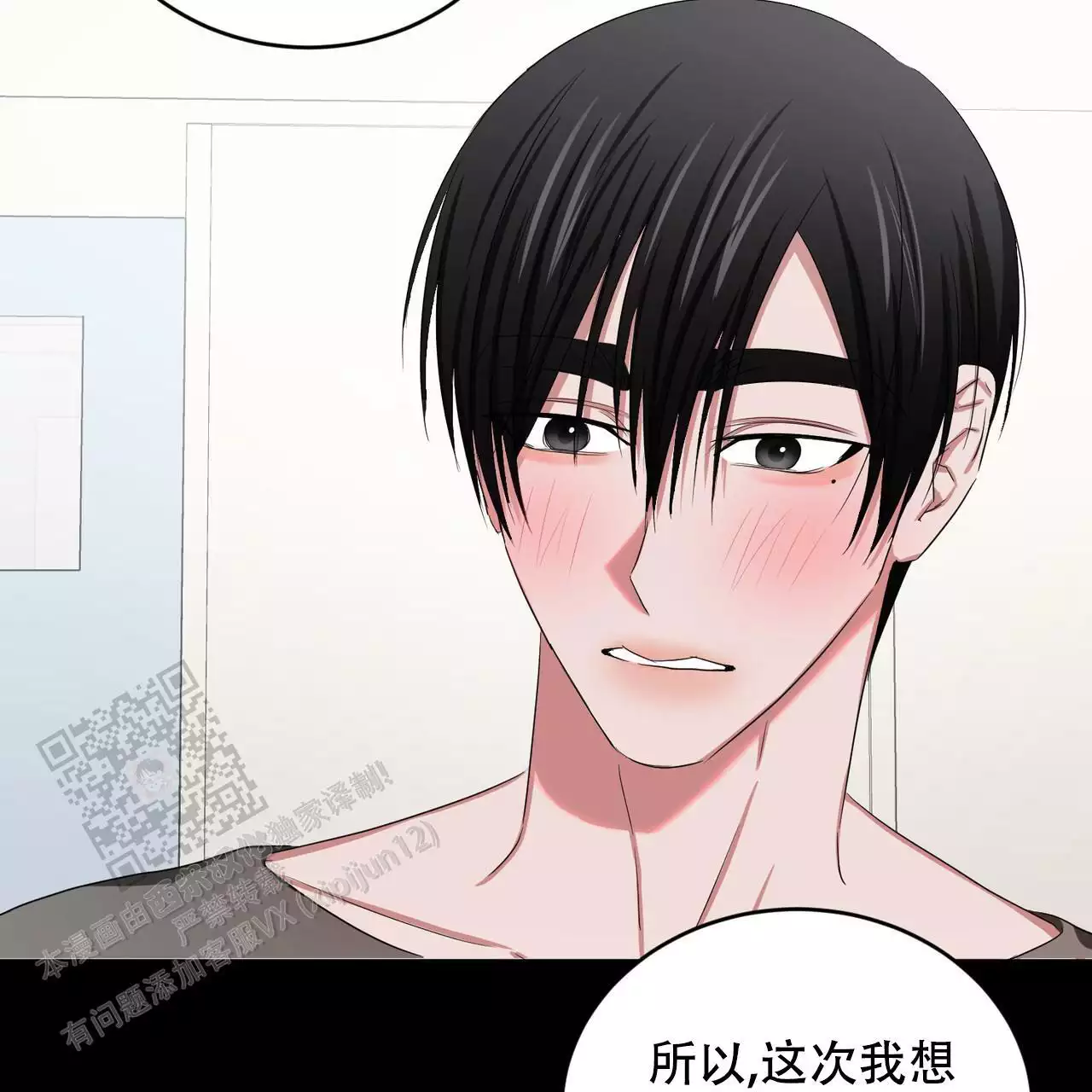 女孩的完美时间姜锡贤金智浩小说漫画,第29话1图