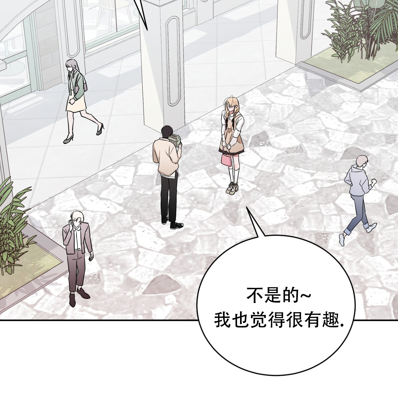 女孩的完美时间姜锡贤金智浩小说漫画,第26话2图