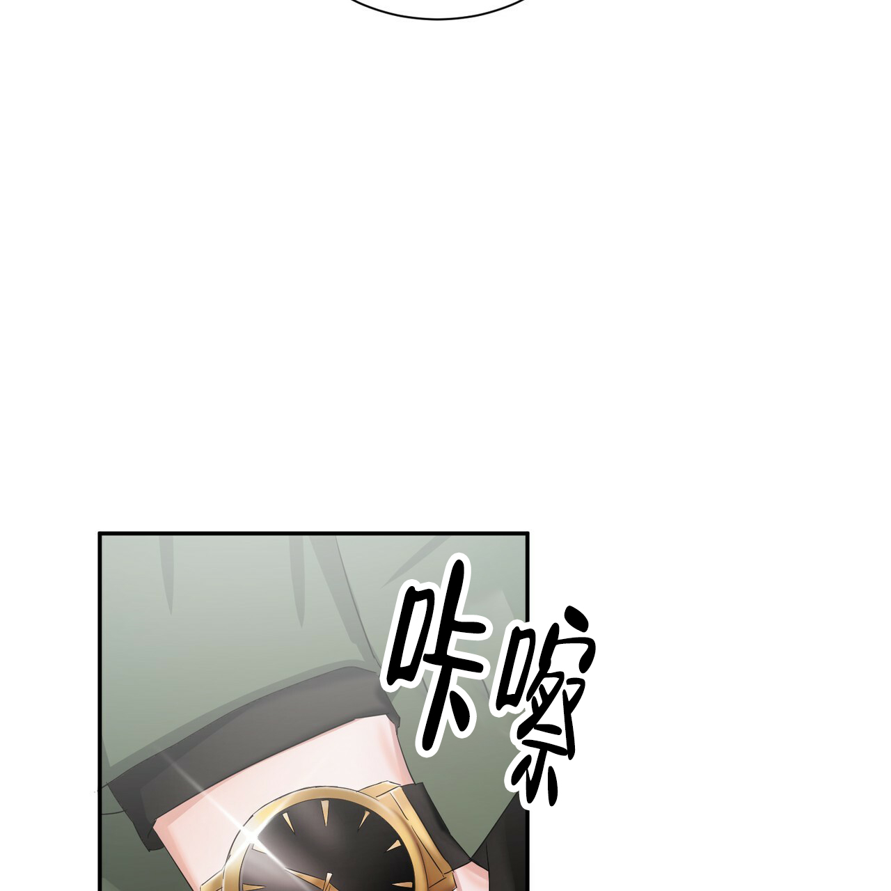 女孩的完美时间画涯漫画,第1话2图