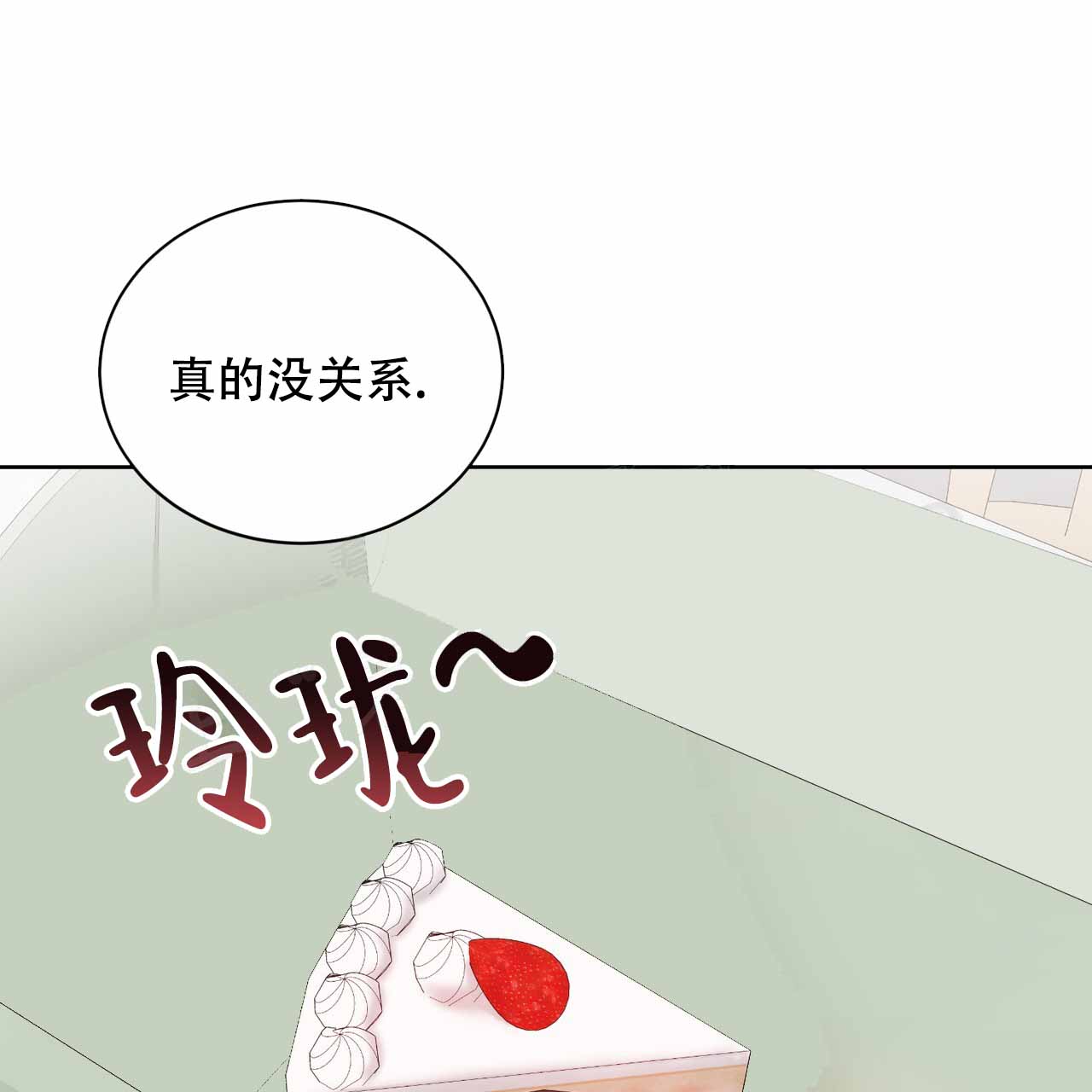 女孩的完美时间姜锡贤金智浩小说漫画,第26话1图