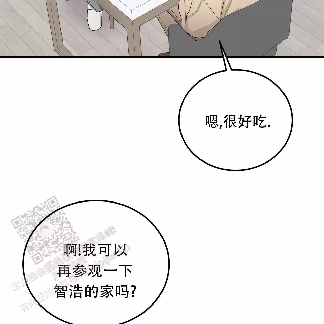 女孩的完美穿搭漫画,第31话2图