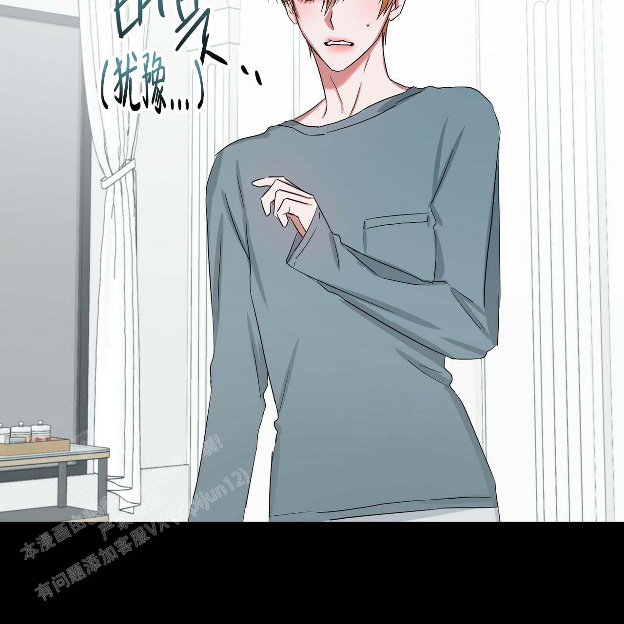 女孩的完美时间姜锡贤金智浩小说漫画,第16话2图