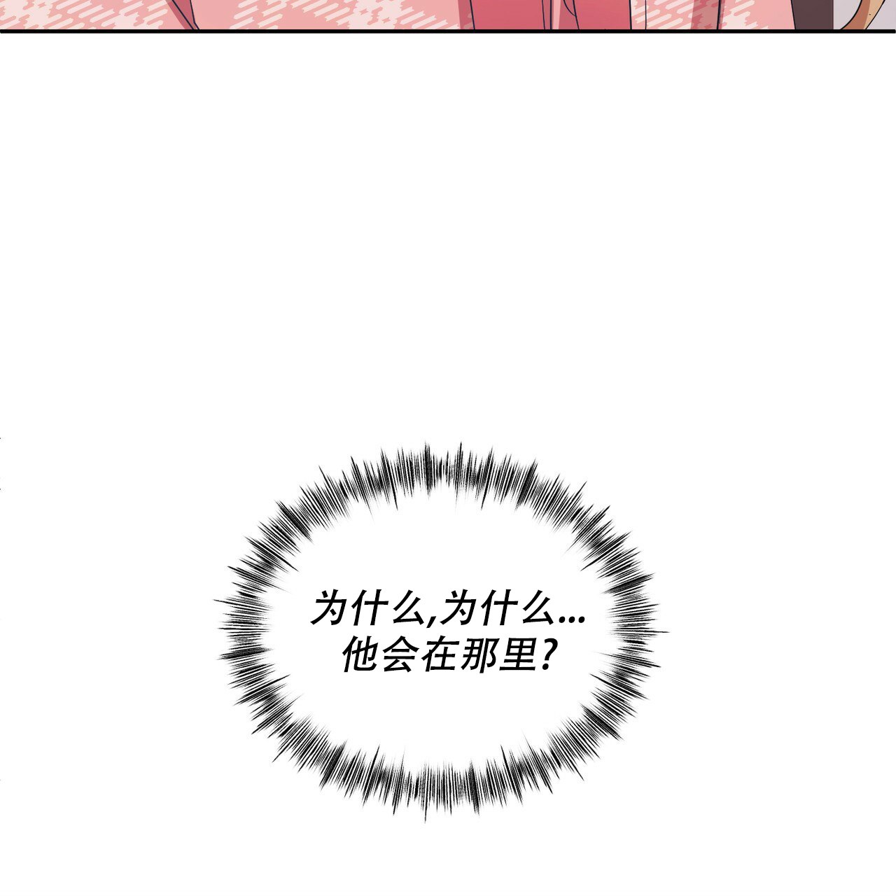 女孩的完美日记漫画,第3话1图