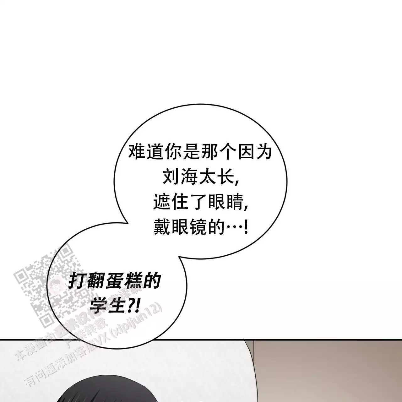 女孩的完美时间姜锡贤金智浩小说漫画,第27话2图