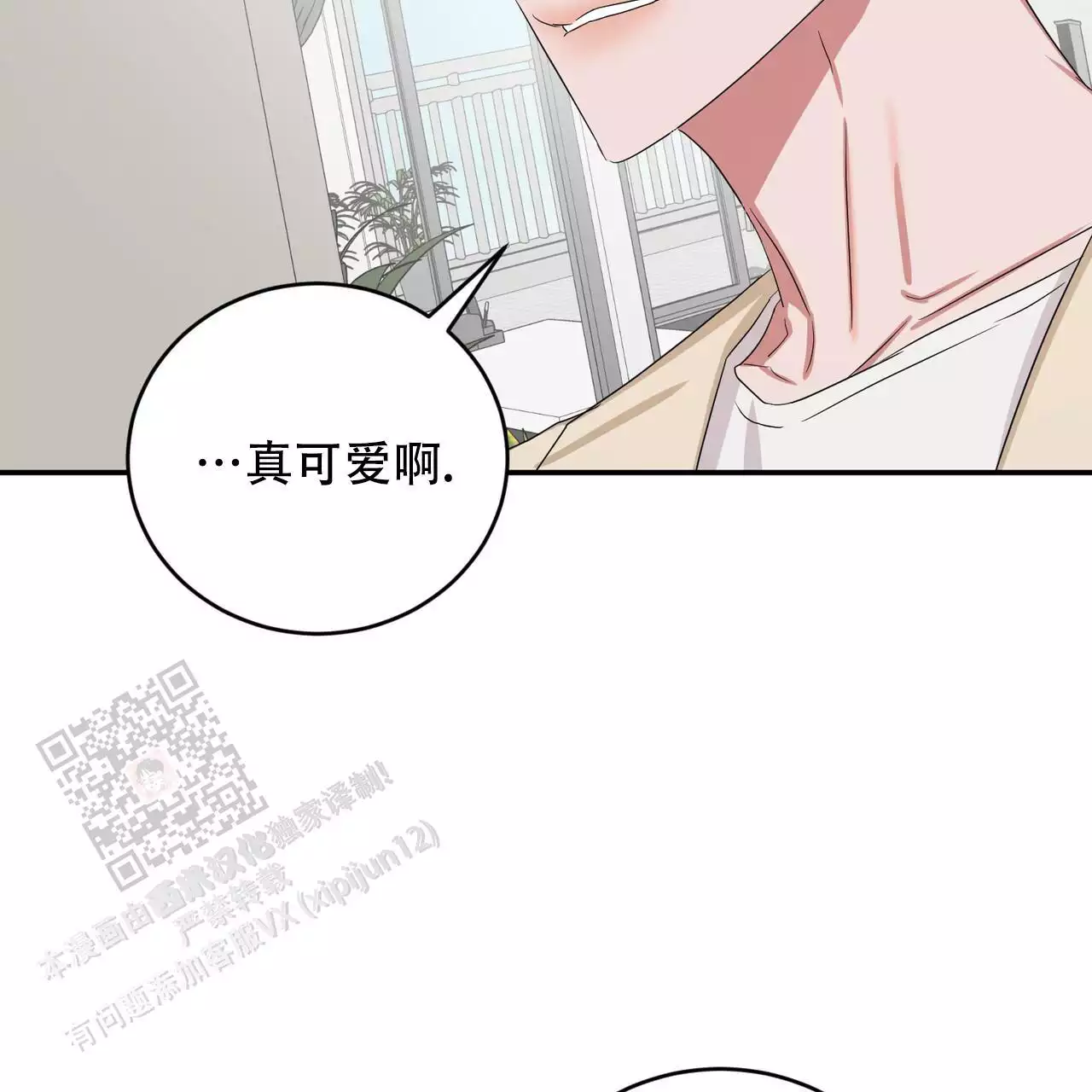 女孩的完美时间别名漫画,第29话1图