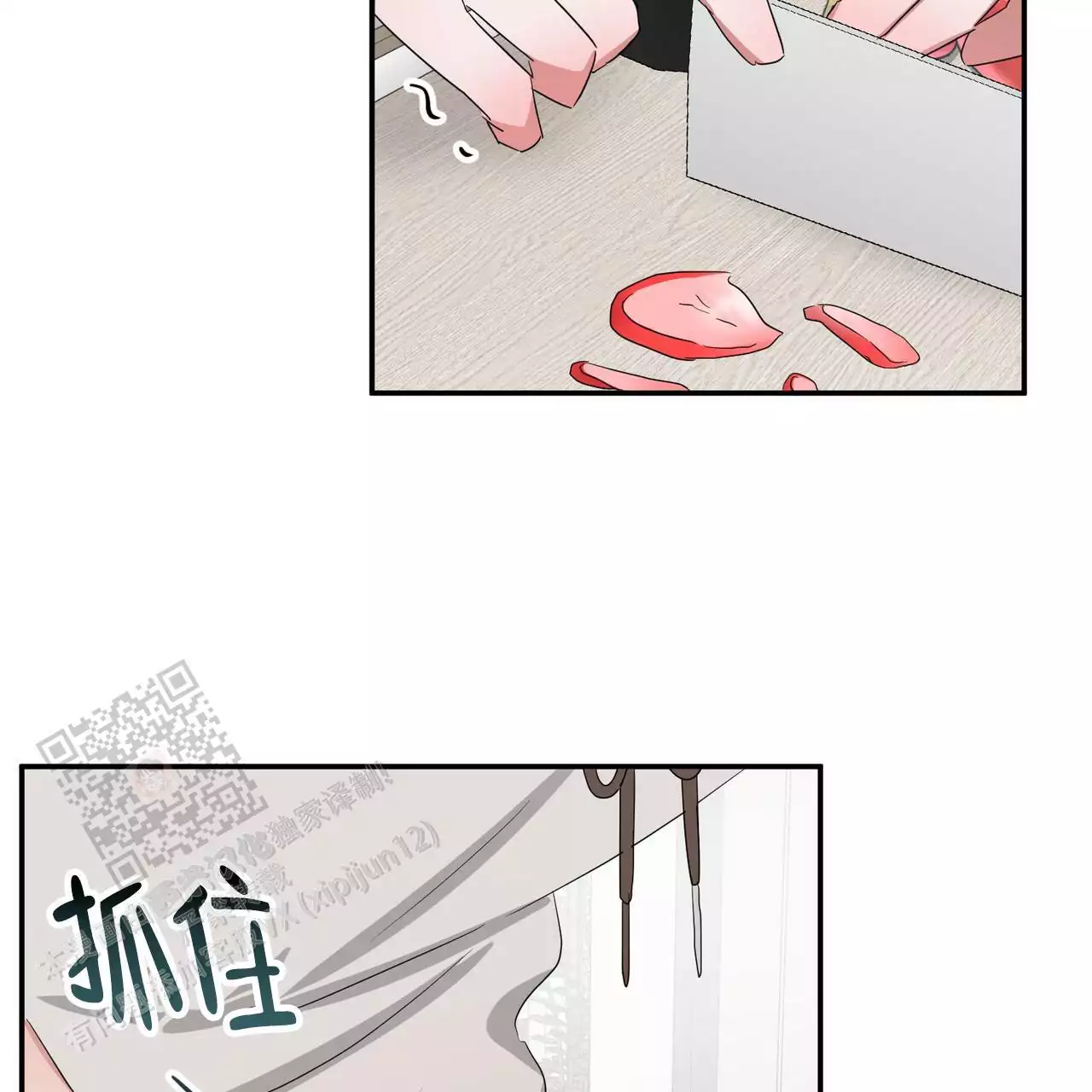 女孩的完美时间漫画薯条漫画,第30话2图