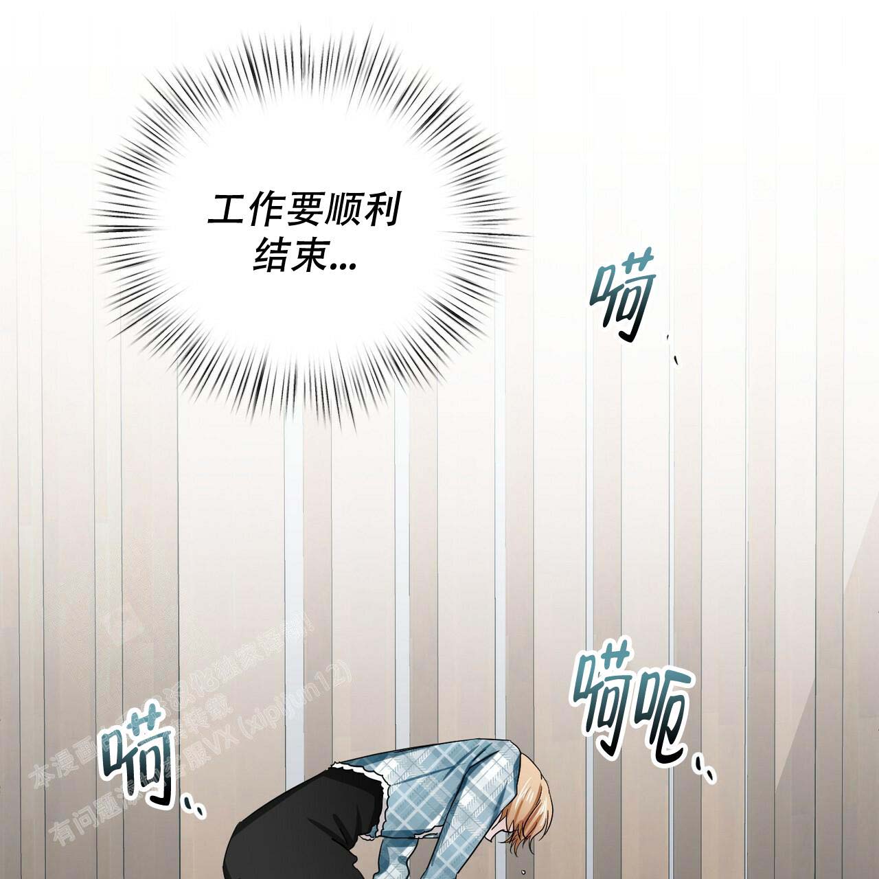 女孩的完美时间姜锡贤金智浩小说漫画,第16话2图