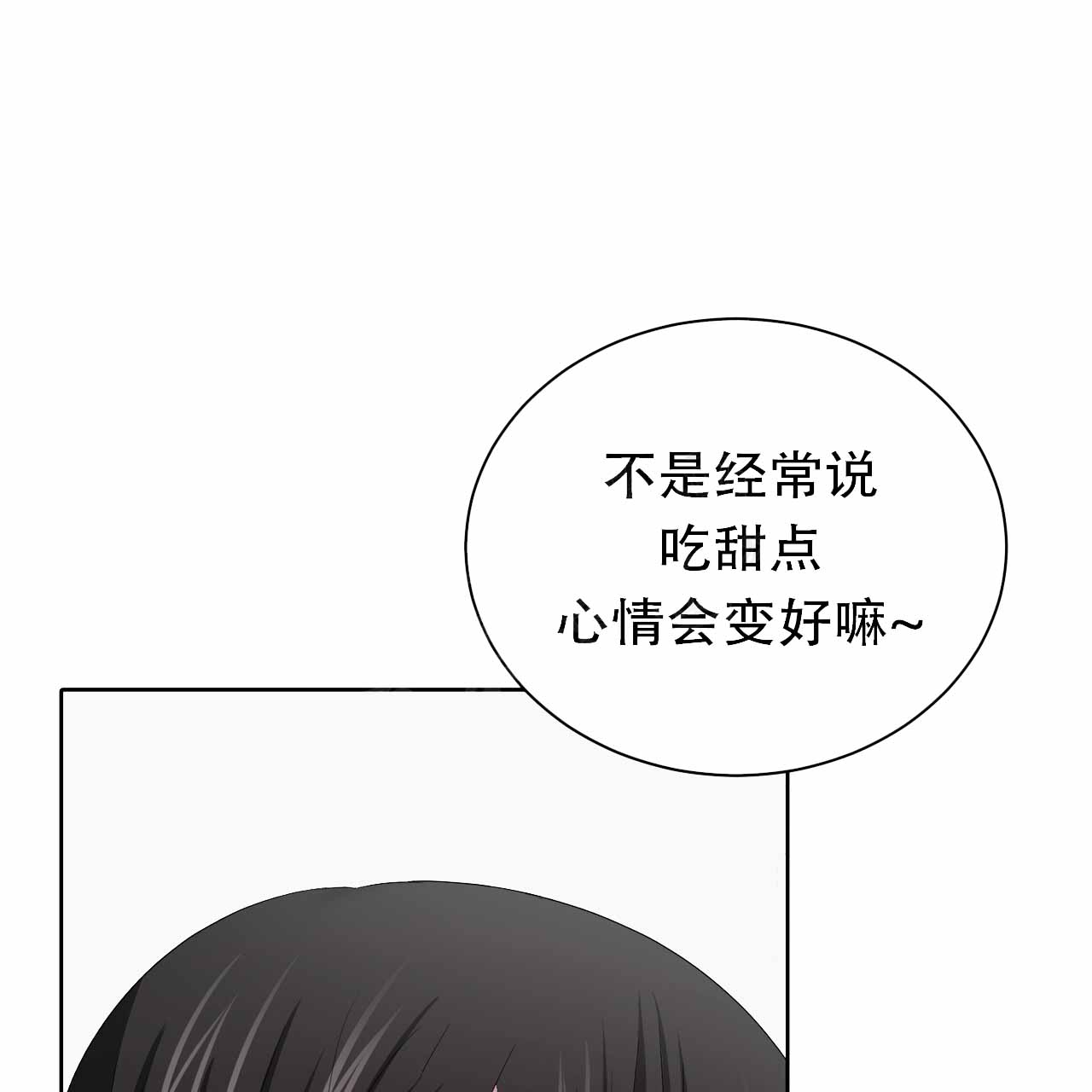 女孩的完美时间姜锡贤金智浩小说漫画,第26话2图