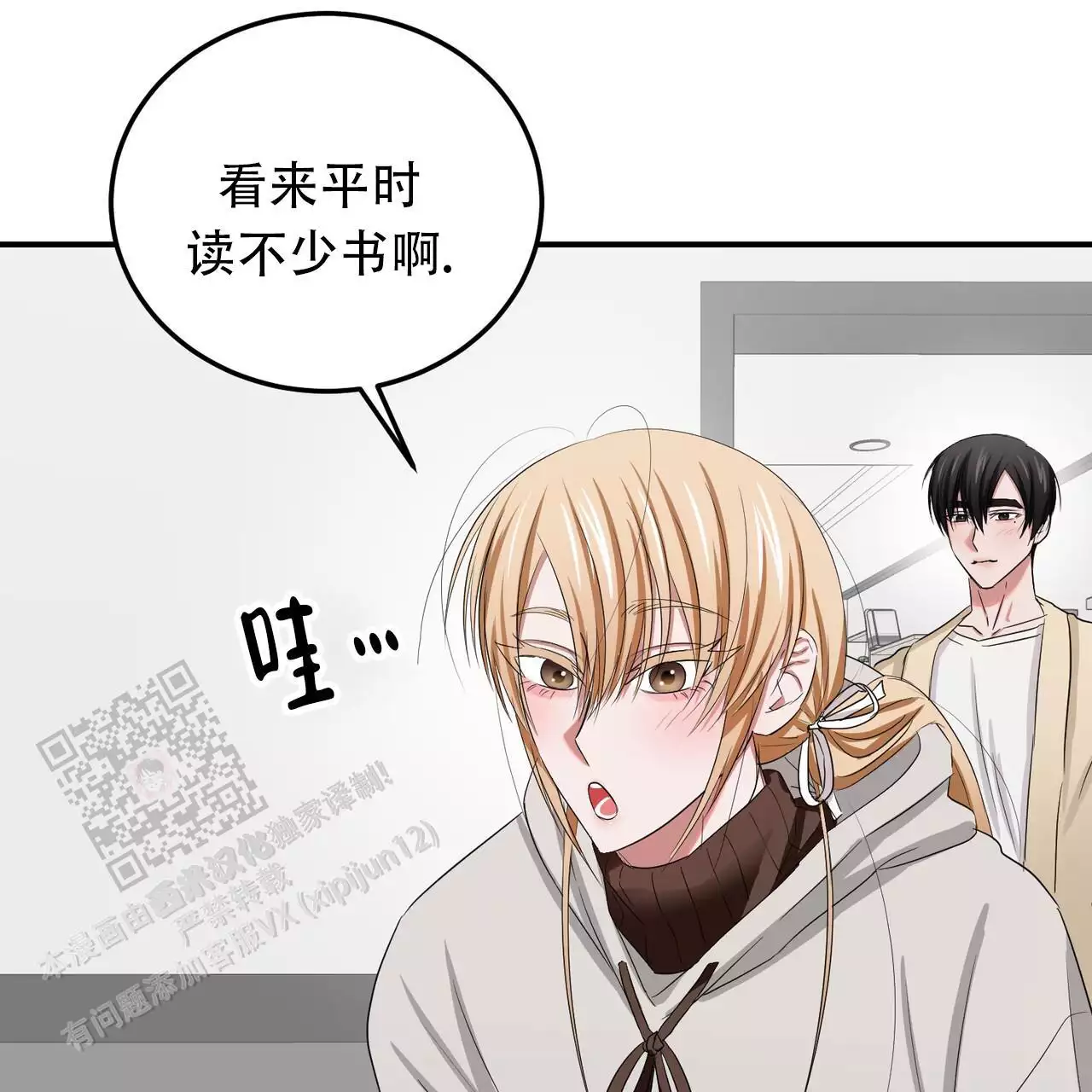 女孩的完美时间姜锡贤金智浩小说漫画,第31话1图