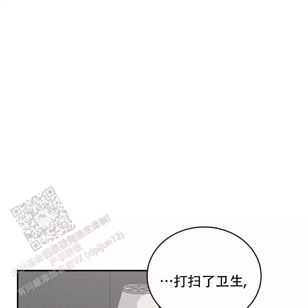 女孩的完美时间漫画下拉式观看漫画,第29话1图