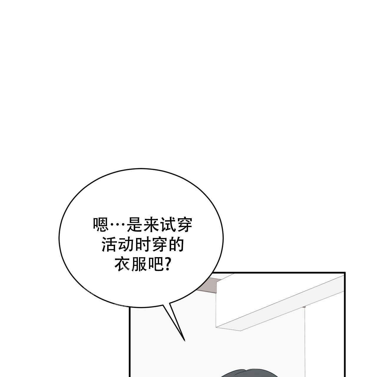女孩的完美时间姜锡贤金智浩小说漫画,第10话1图