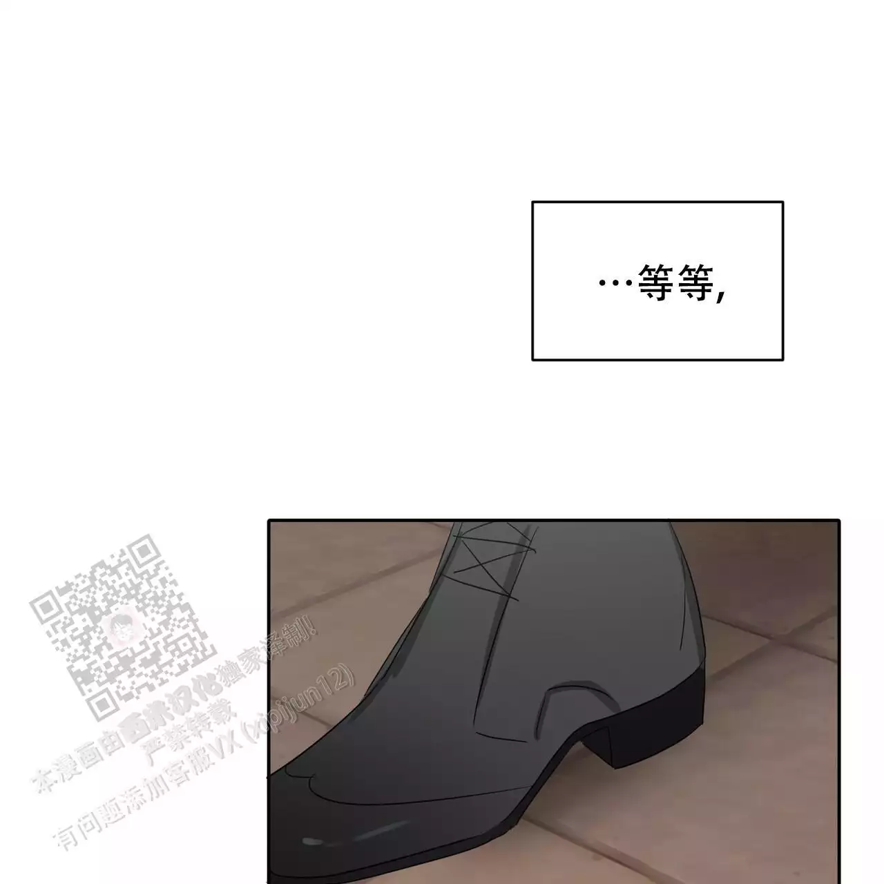 女孩的完美时间姜锡贤金智浩小说漫画,第27话2图