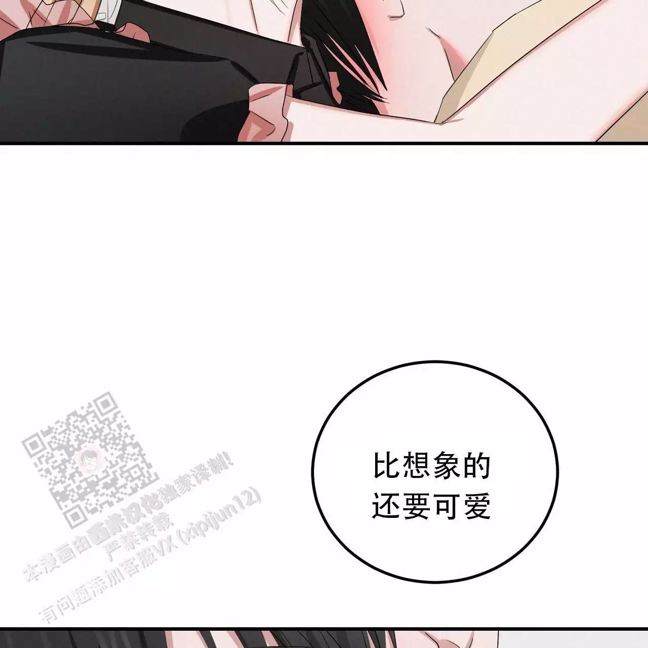 女孩的完美时间姜锡贤金智浩小说漫画,第32话2图