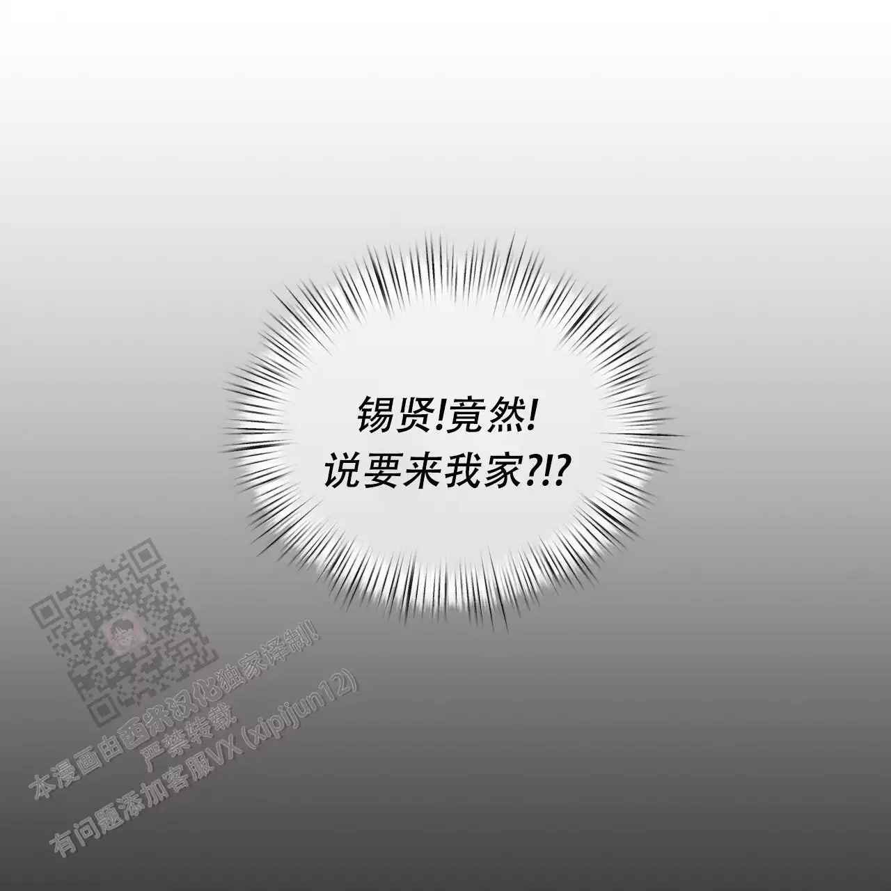 女孩的完美时间姜锡贤金智浩小说漫画,第29话1图