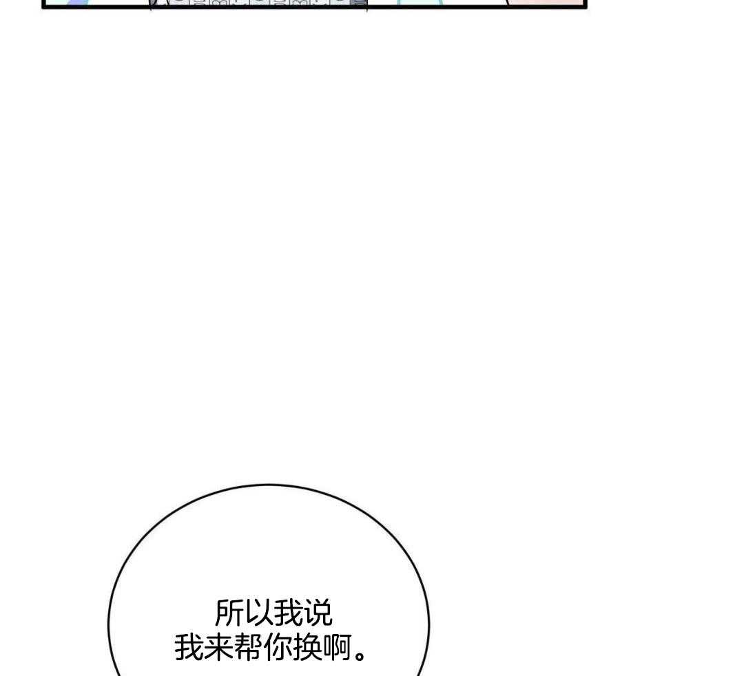 完美女孩解读漫画,第20话1图