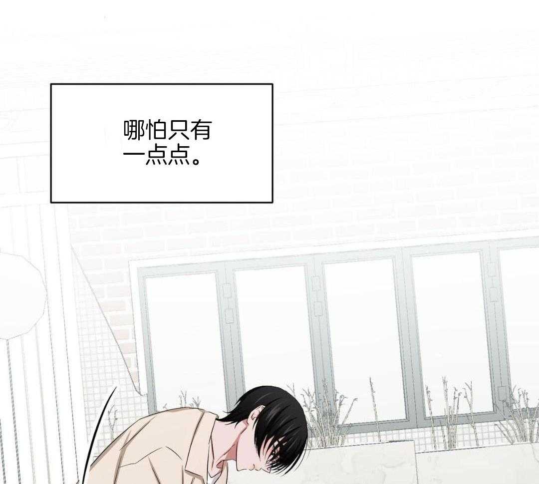 女孩的完美时间姜锡贤金智浩小说漫画,第25话1图