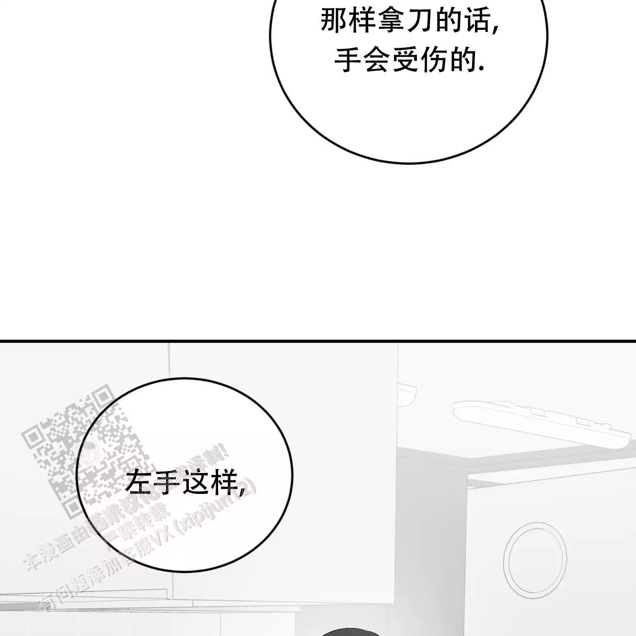 女孩的完美时间漫画薯条漫画,第30话2图
