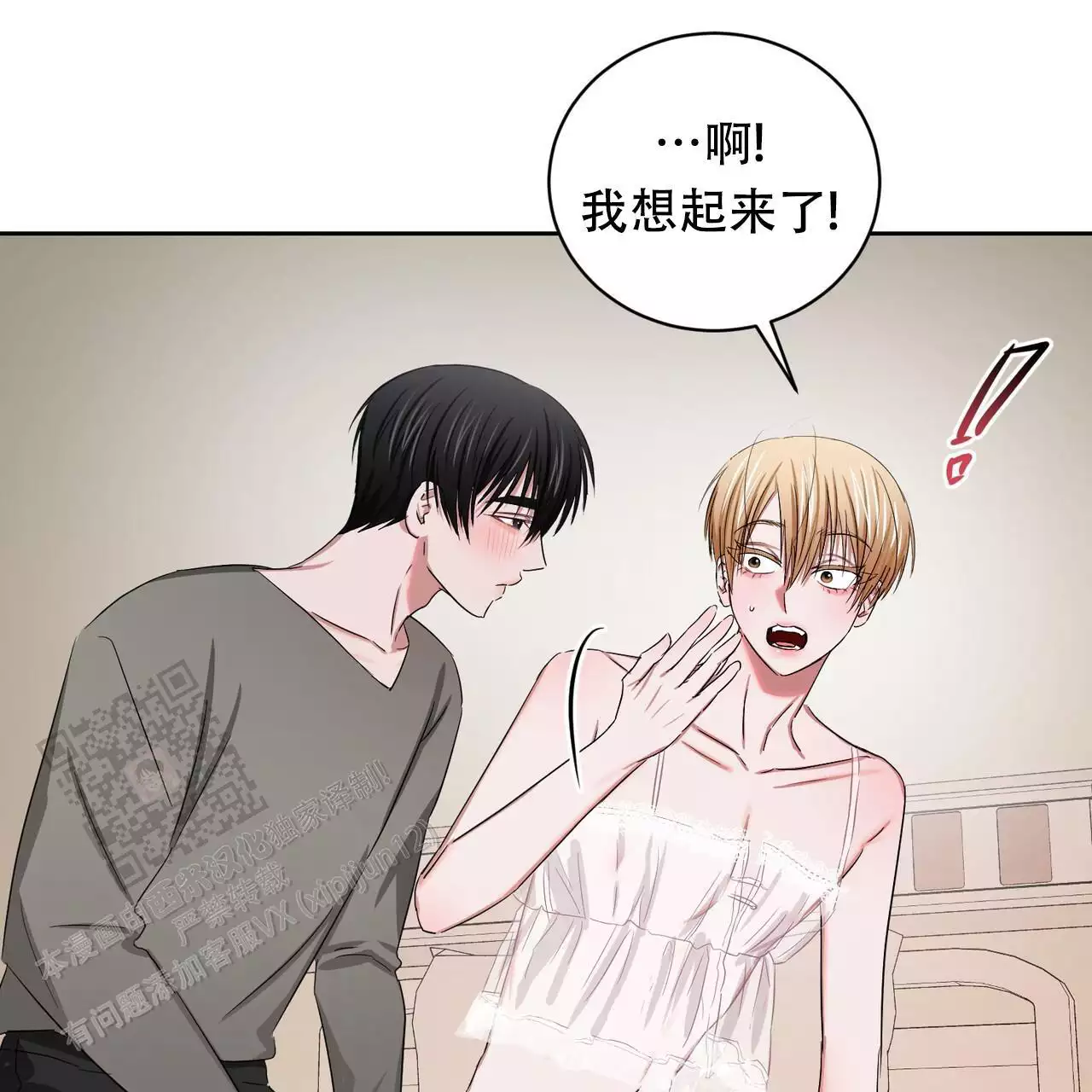 女孩的完美时间姜锡贤金智浩小说漫画,第27话2图