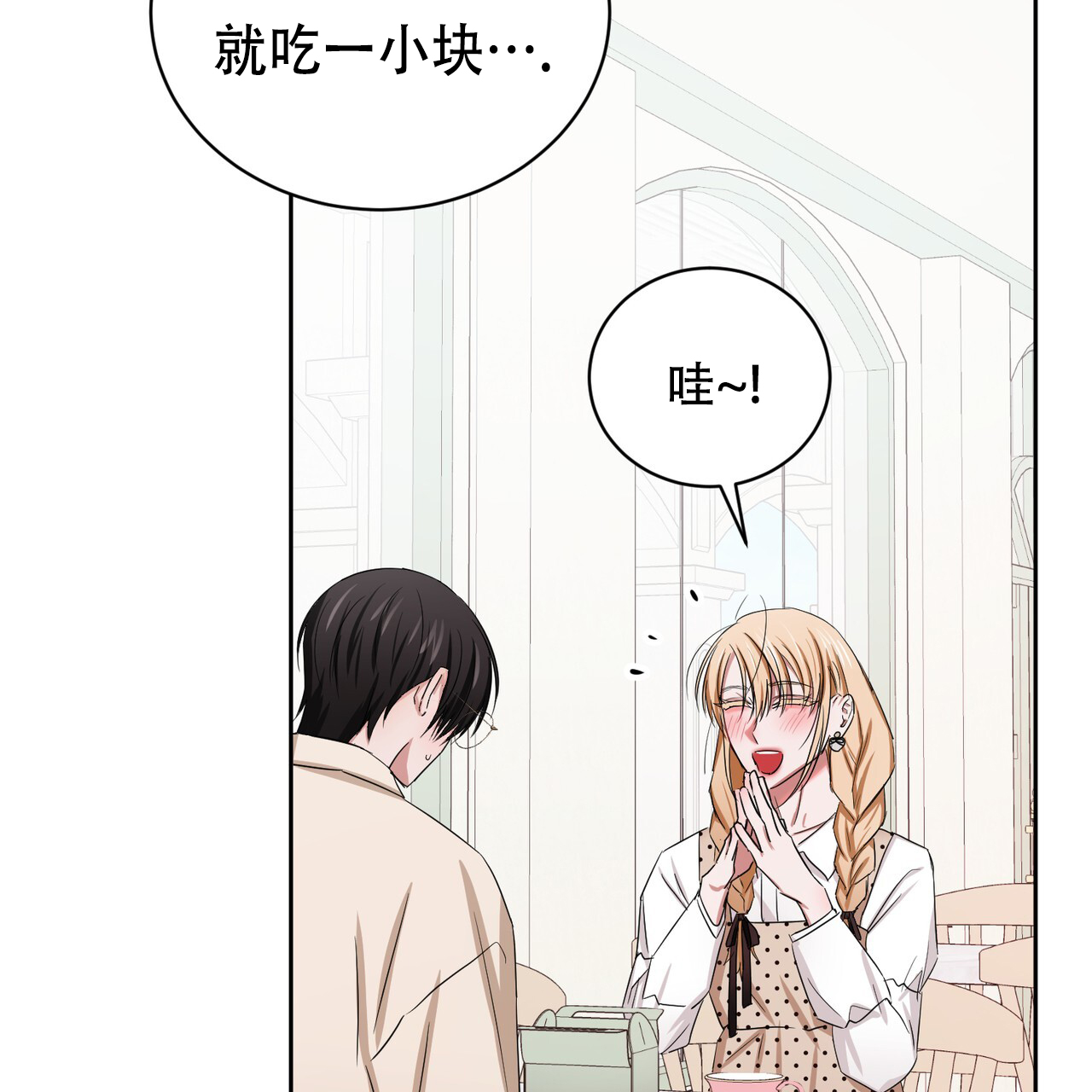 女孩的完美时间姜锡贤金智浩小说漫画,第26话2图