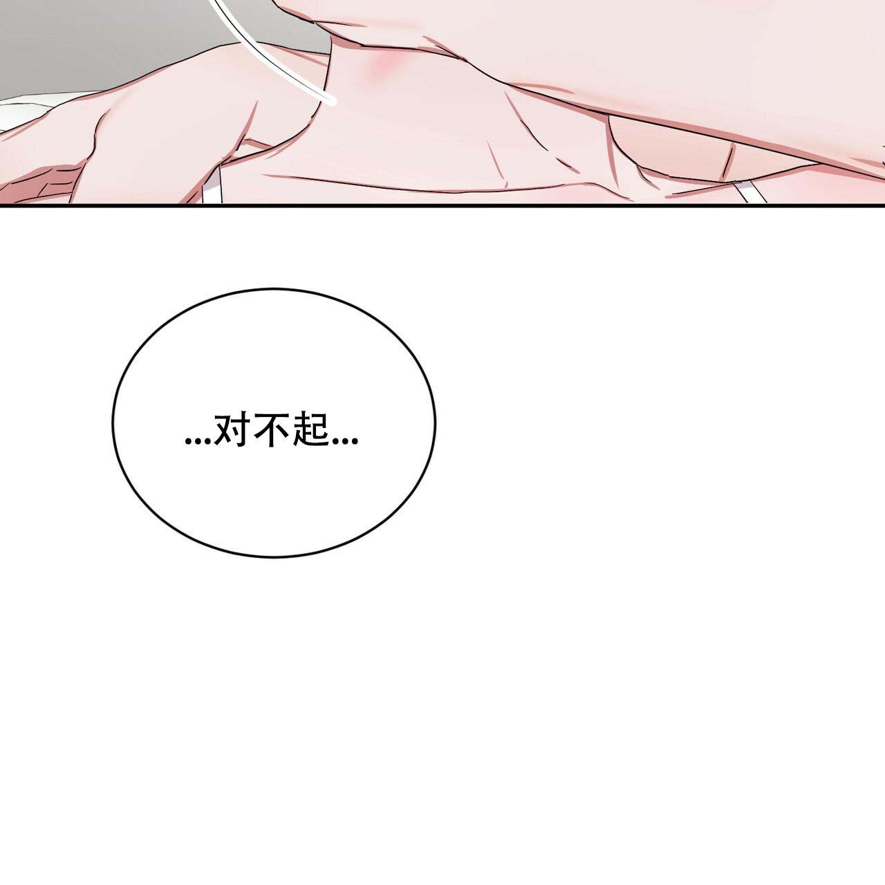 女孩的完美时间姜锡贤金智浩小说漫画,第9话2图