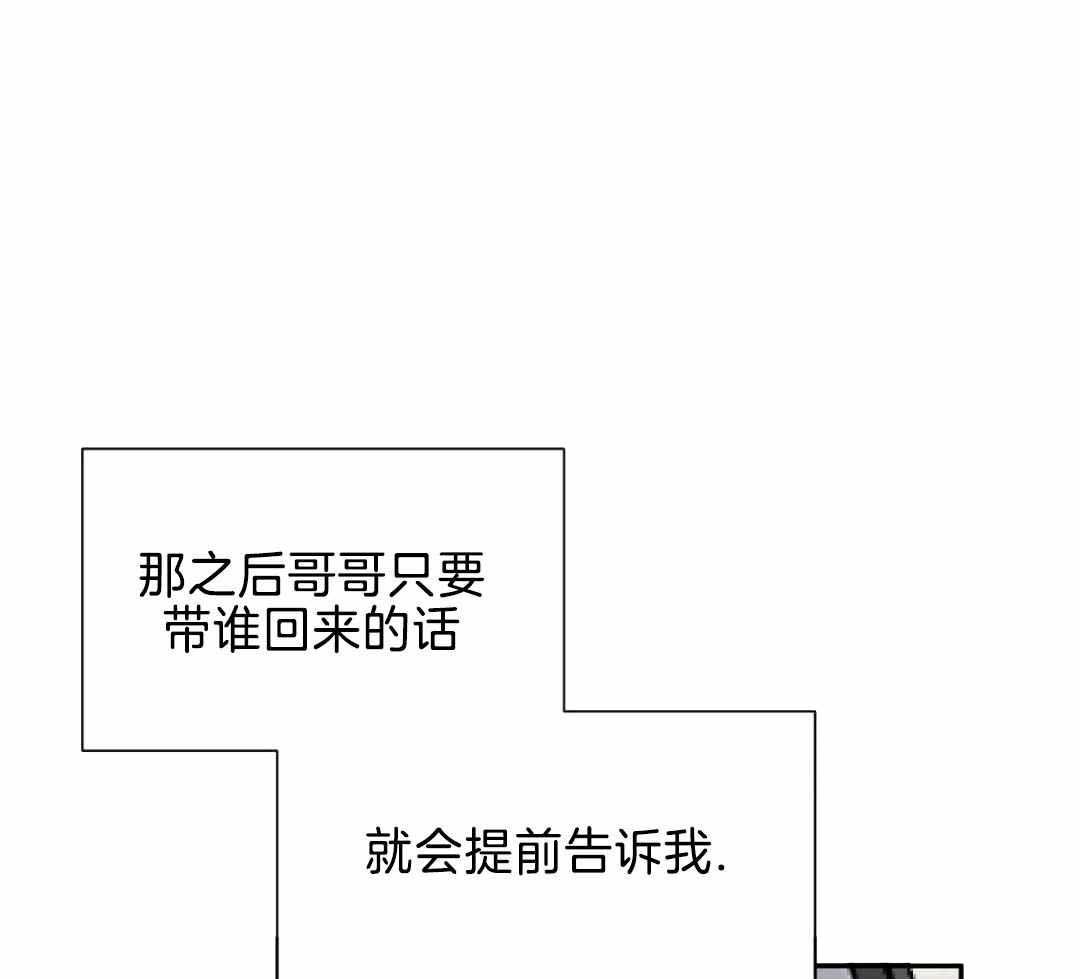 女孩的完美时间别名漫画,第24话1图
