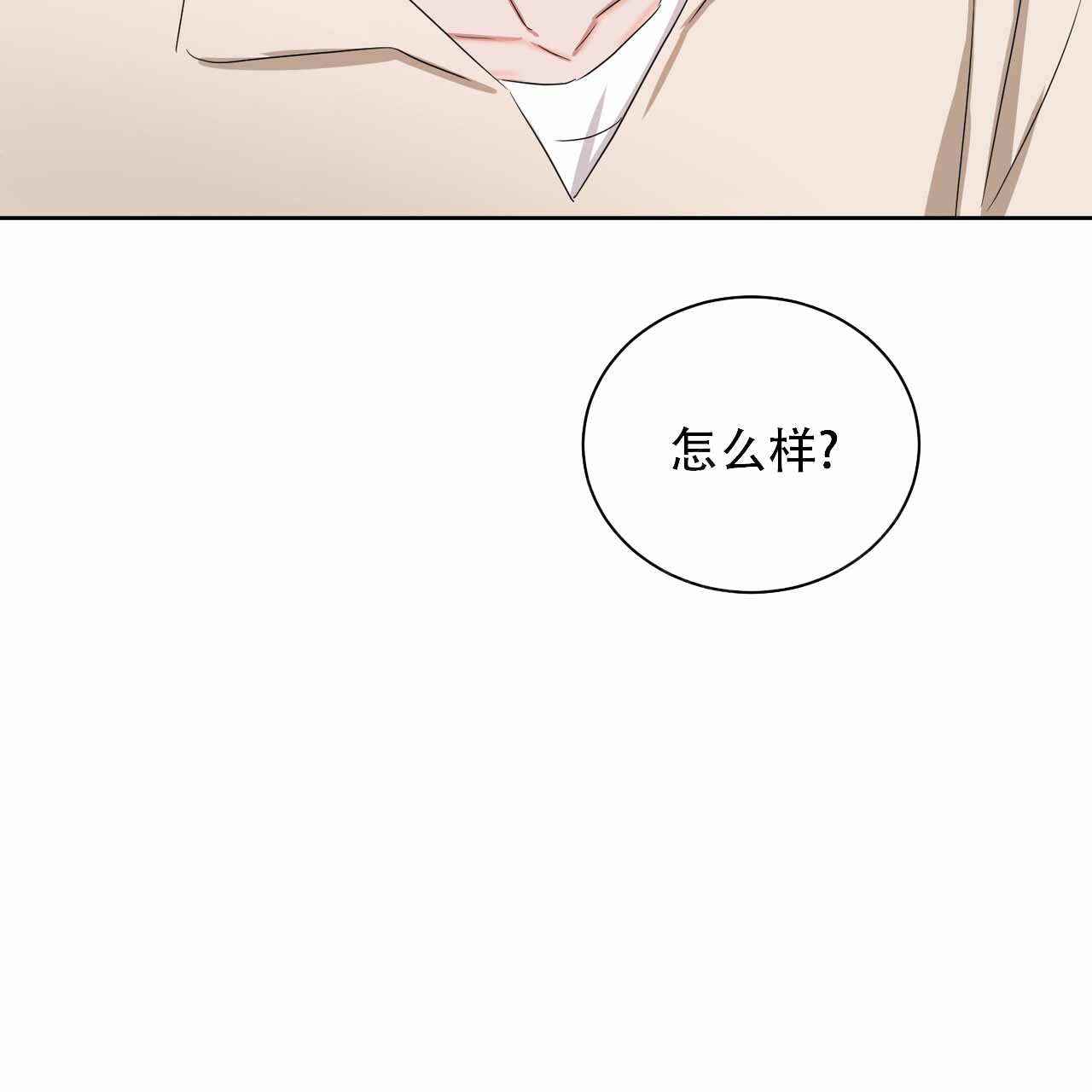 女孩的完美时间姜锡贤金智浩小说漫画,第26话1图