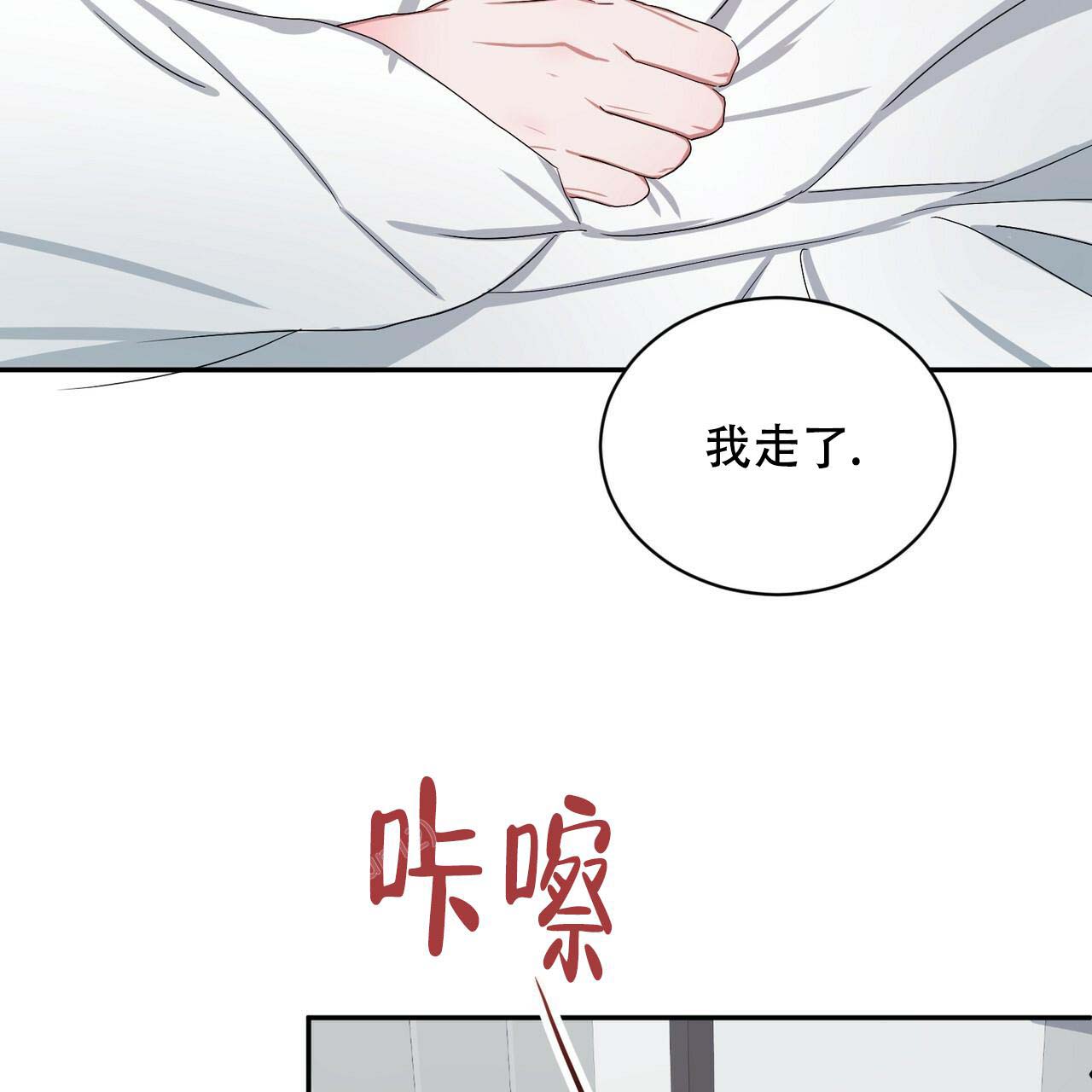 女孩的完美时间姜锡贤金智浩小说漫画,第9话1图