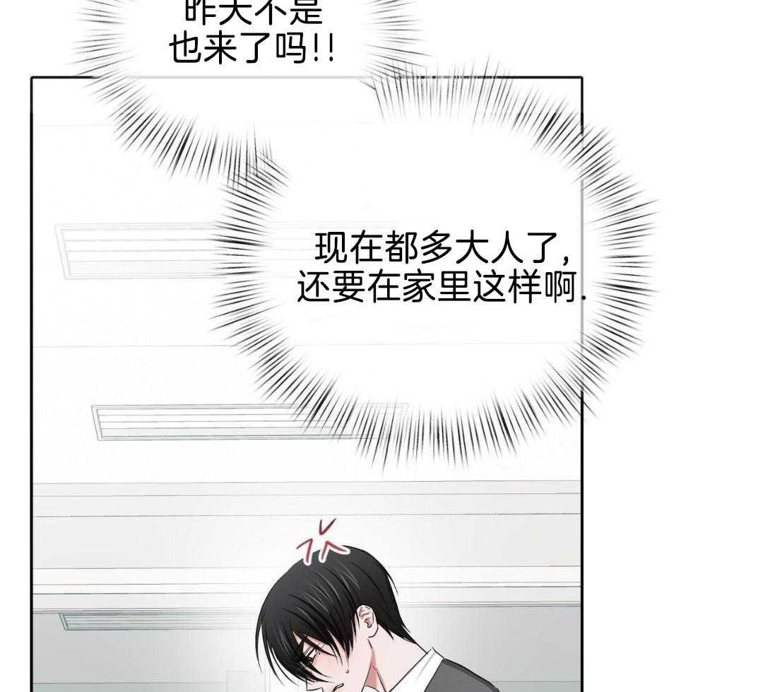 女孩的完美时间别名漫画,第24话2图