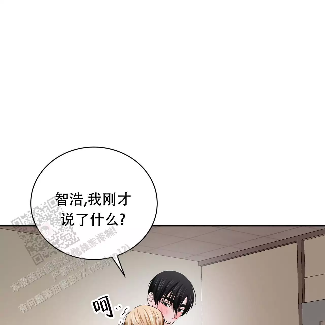 女孩的完美时间漫画下拉式观看漫画,第28话2图