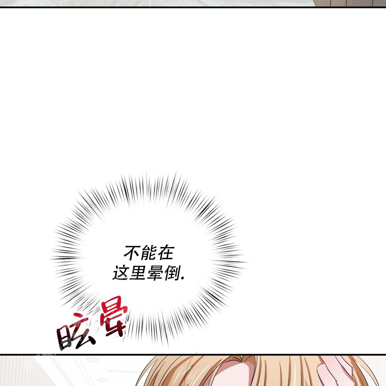 女孩的完美时间姜锡贤金智浩小说漫画,第16话2图