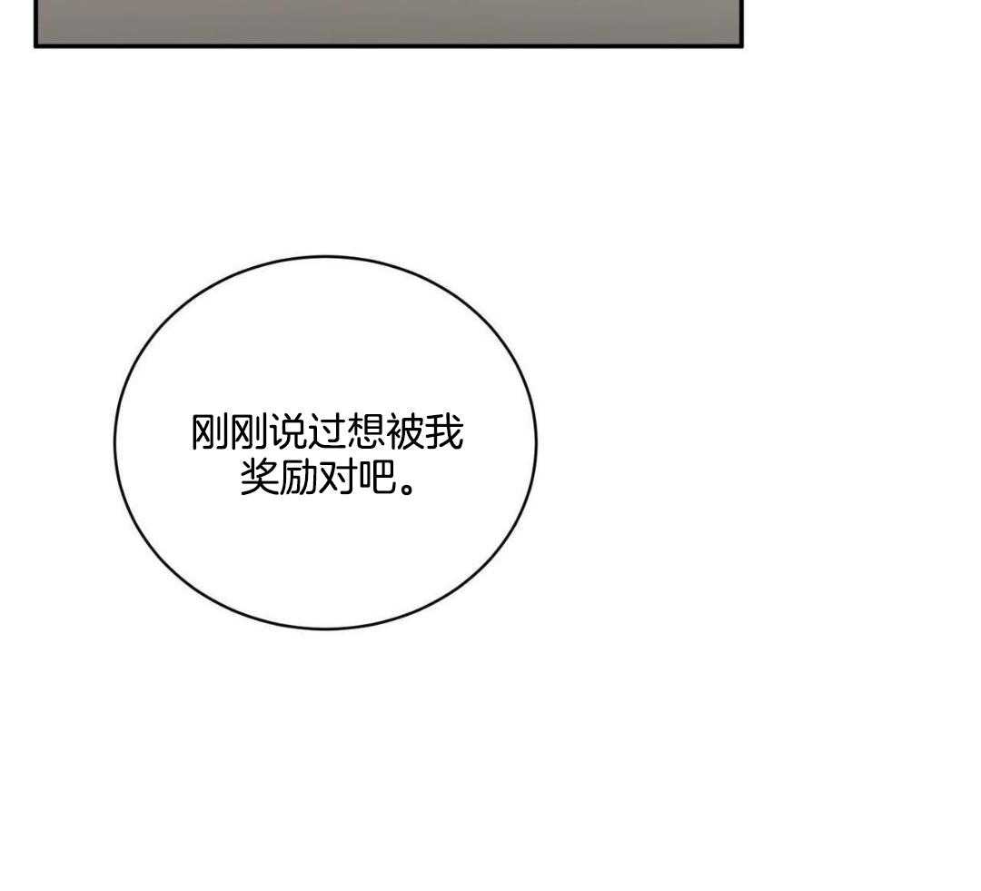 女孩的完美时间姜锡贤金智浩小说漫画,第21话1图