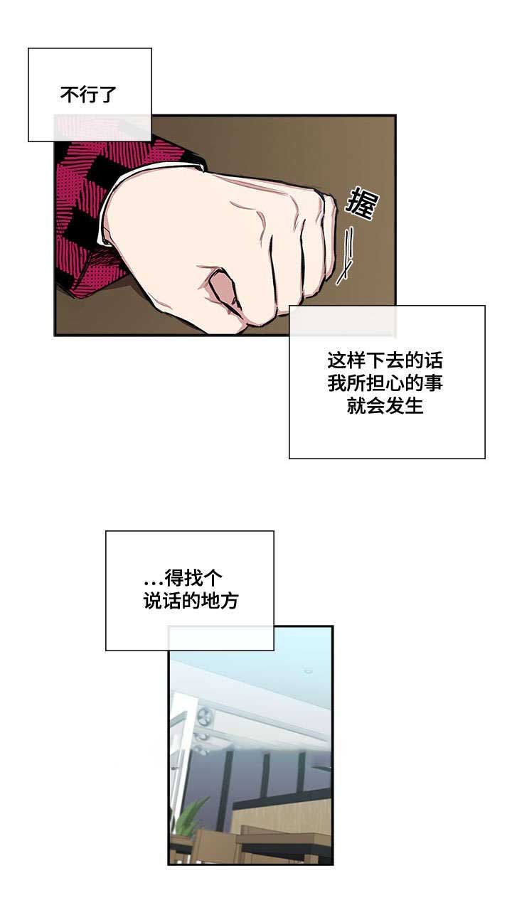 复原趋势是什么意思漫画,第64话2图