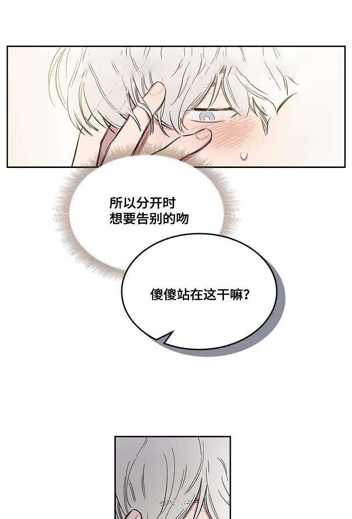 复原倾向\/错误爱人漫画,第15话2图