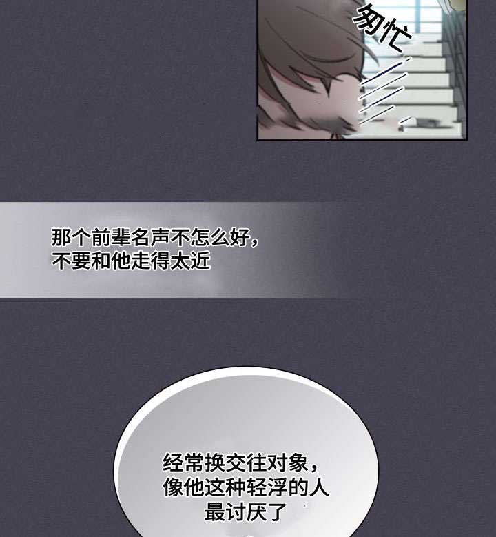 复仇漫画,第43话1图