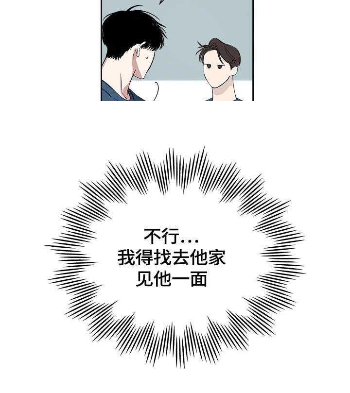 复员和退伍的区别漫画,第49话1图