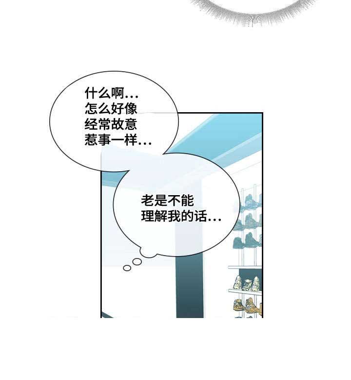 恢复偏好漫画,第41话1图