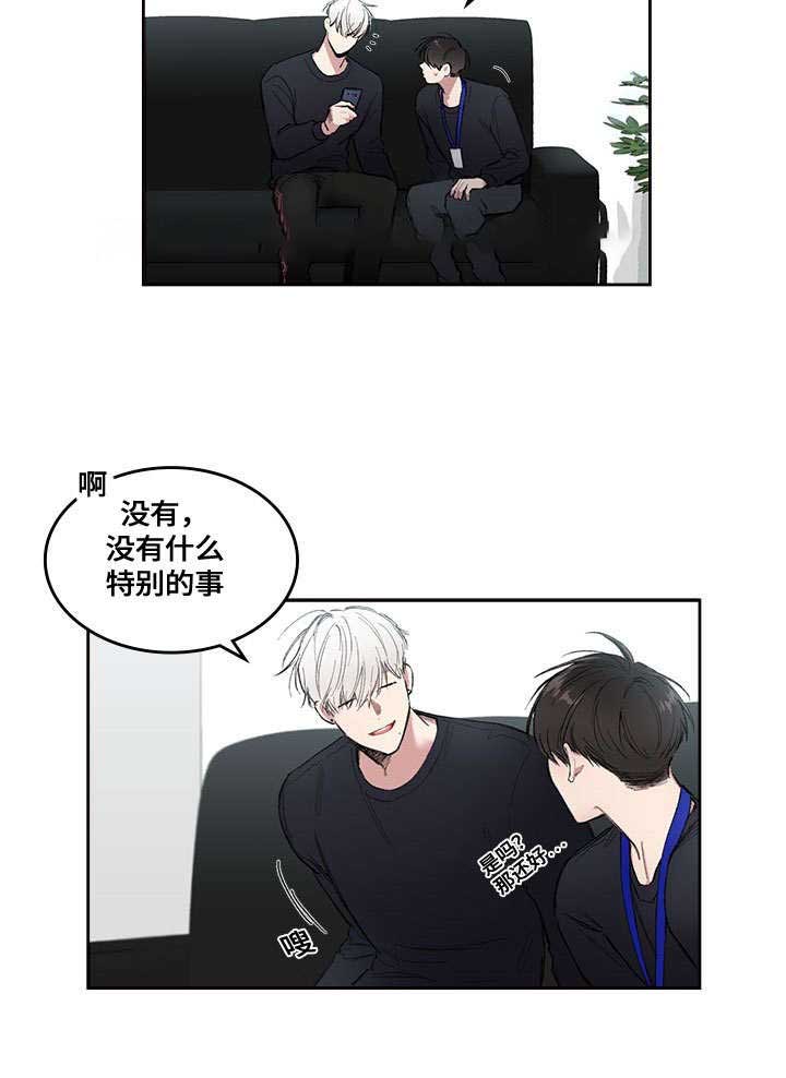 复原倾向 百度网盘漫画,第19话1图