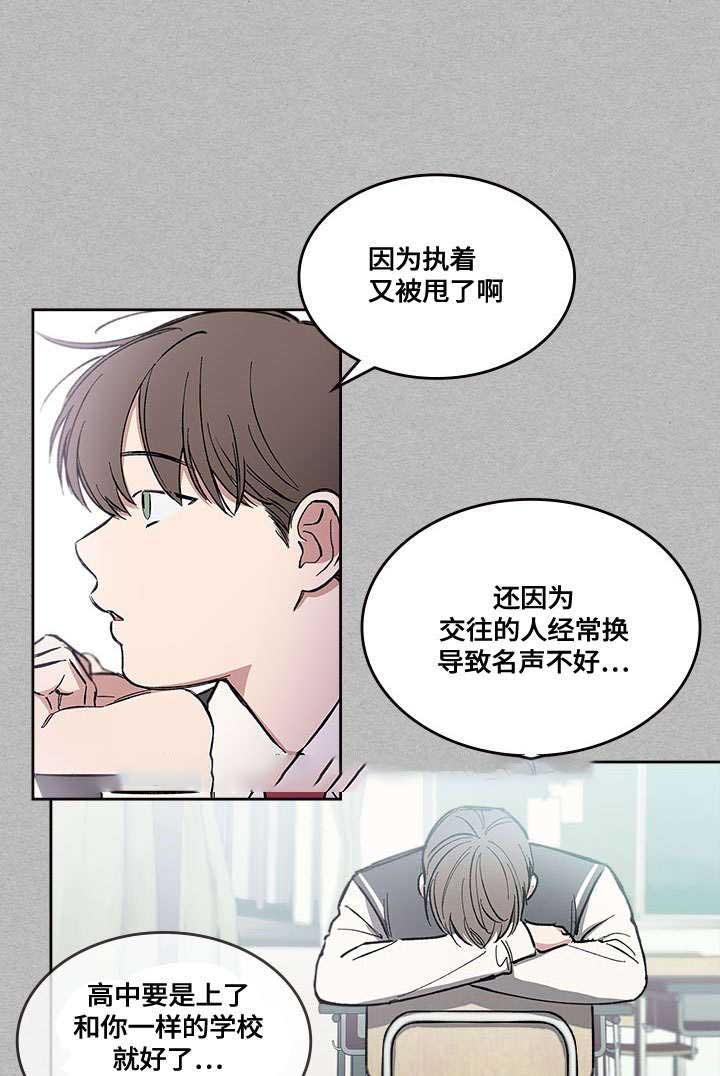 复原倾向漫漫唧说漫画,第30话2图