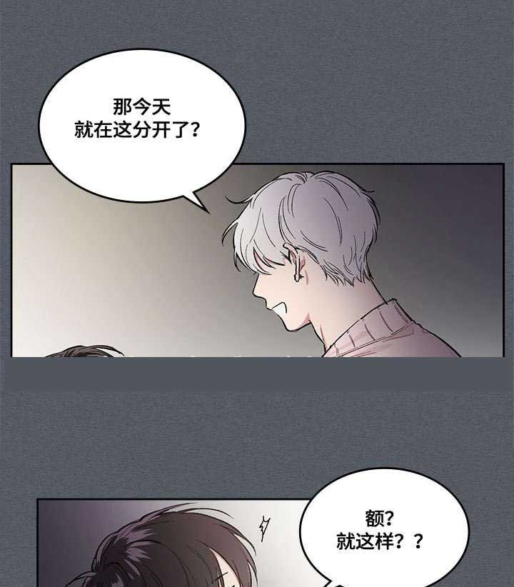 复原蜜主要功效是什么漫画,第14话1图