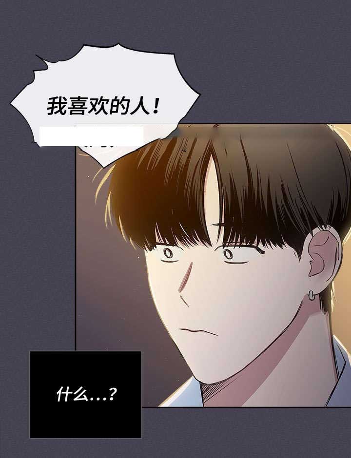 复原乳的优缺点漫画,第44话1图