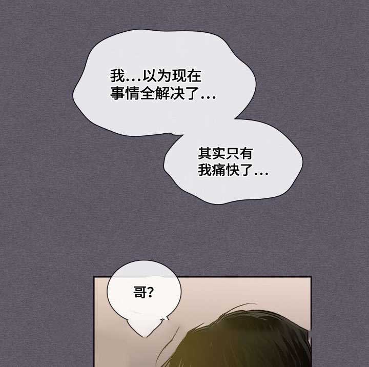 复原的十大要素漫画,第59话2图