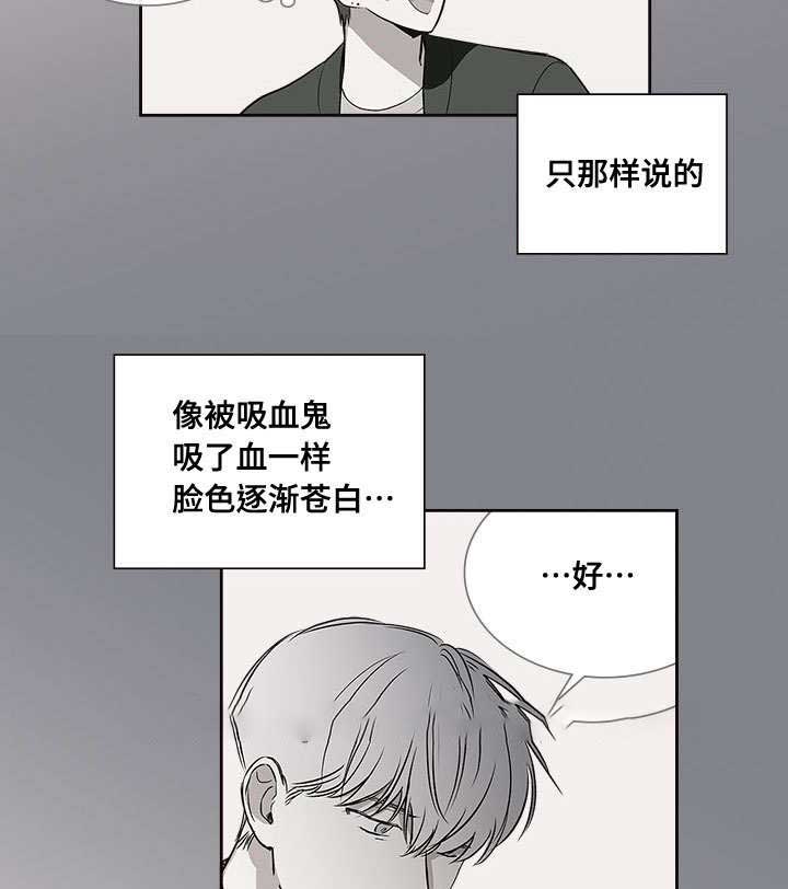 复原倾向漫画,第68话2图