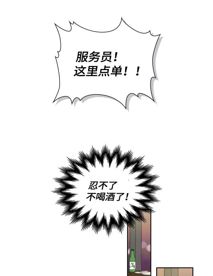 复仇者联盟4漫画,第48话1图