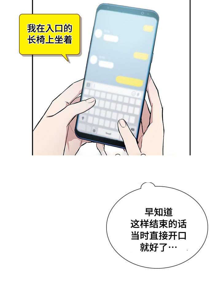 富源晴岭大酒店漫画,第73话1图