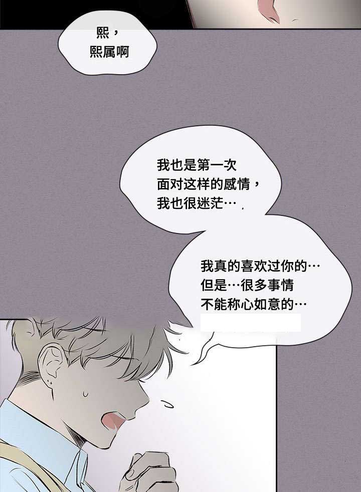 \复原\漫画,第66话1图