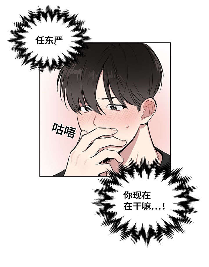 复仇漫画,第9话1图