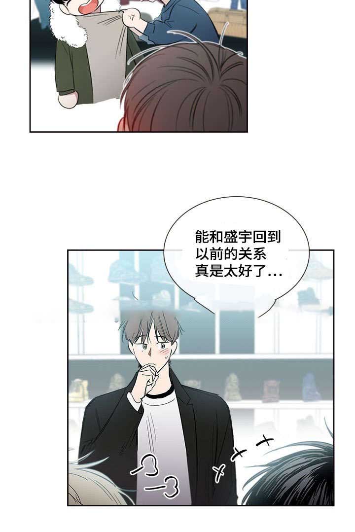 复原圆明园漫画,第45话1图