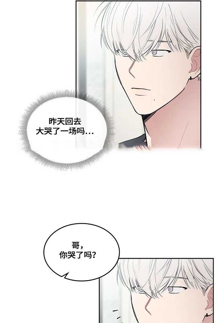 复原原因漫画,第26话1图